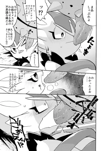 [Kageyama] Cinderace Fhentai - Page 5