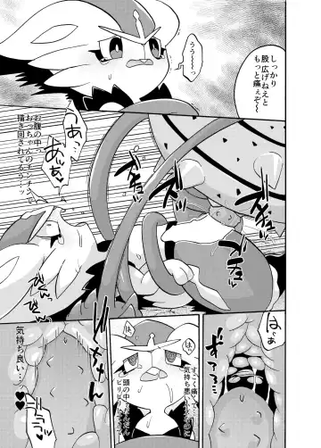 [Kageyama] Cinderace Fhentai - Page 9