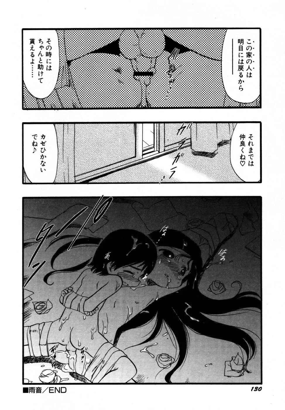 Hinnyuu Aikou-kai Fhentai - Page 135