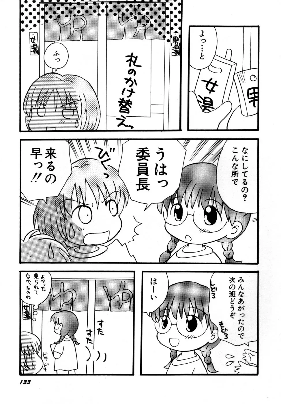 Hinnyuu Aikou-kai Fhentai - Page 138