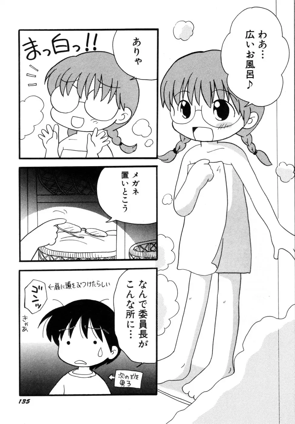 Hinnyuu Aikou-kai Fhentai - Page 140