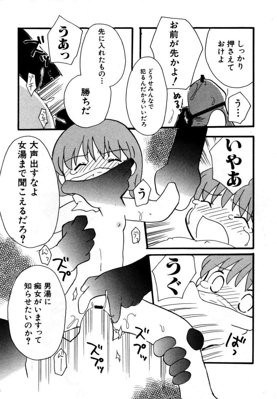 Hinnyuu Aikou-kai Fhentai - Page 144