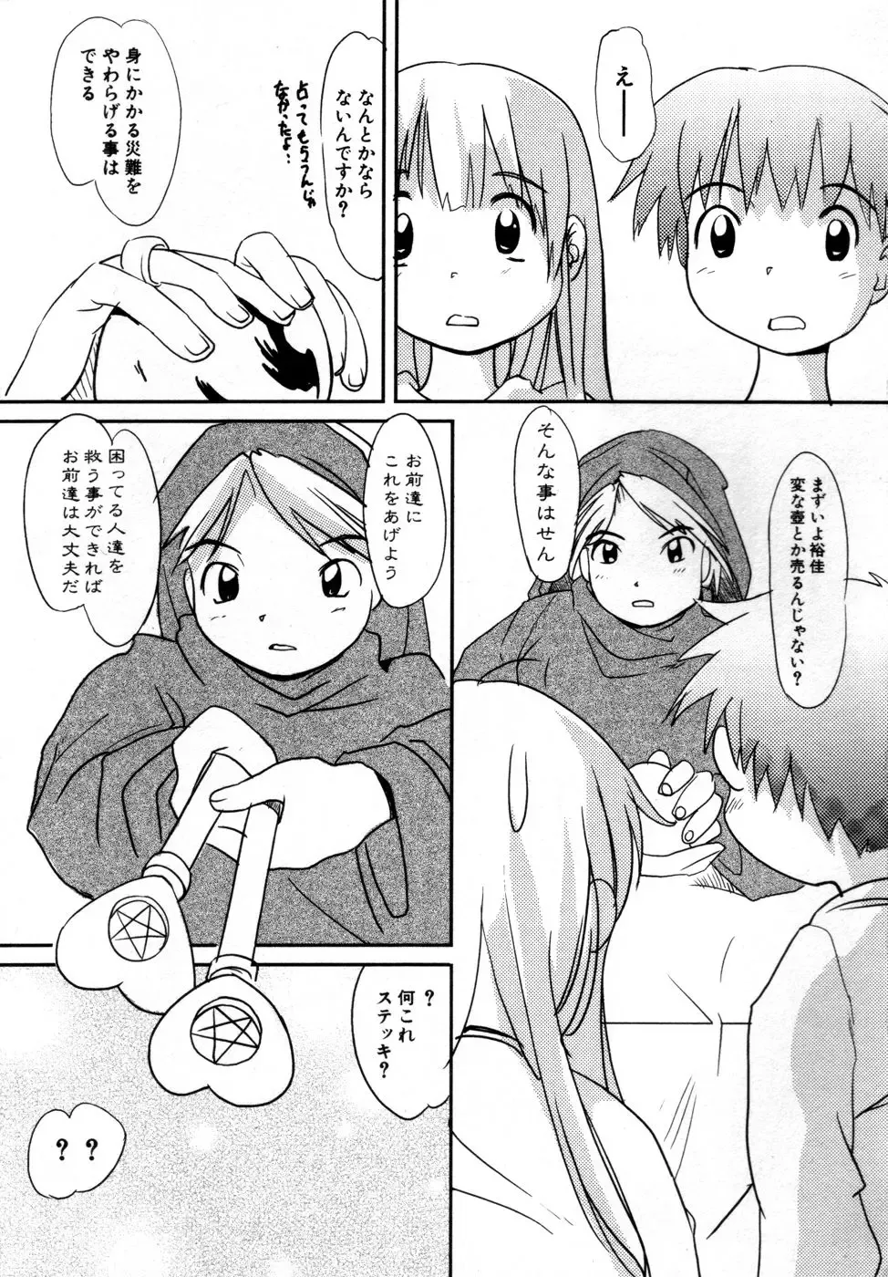 Hinnyuu Aikou-kai Fhentai - Page 152