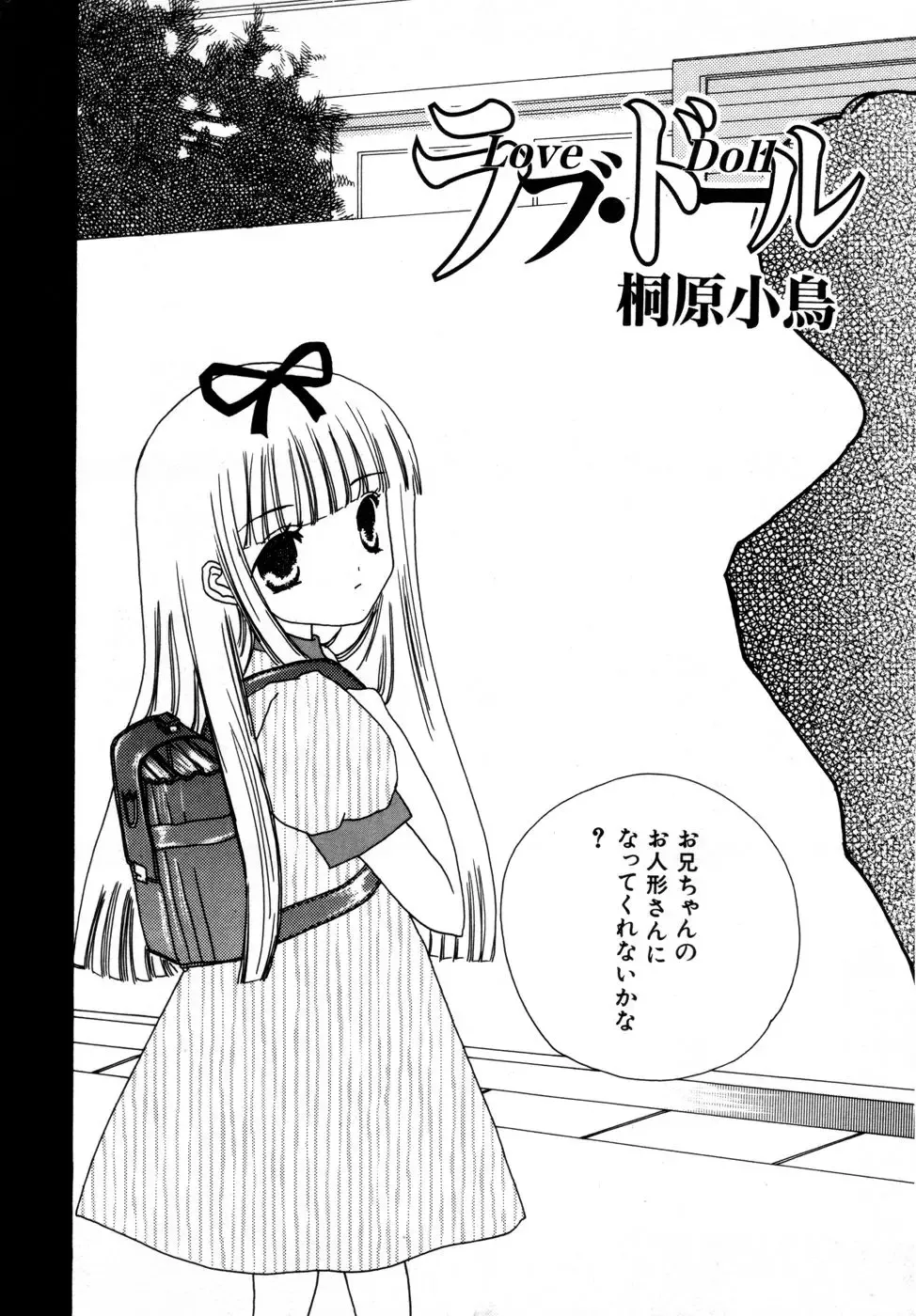 Hinnyuu Aikou-kai Fhentai - Page 161