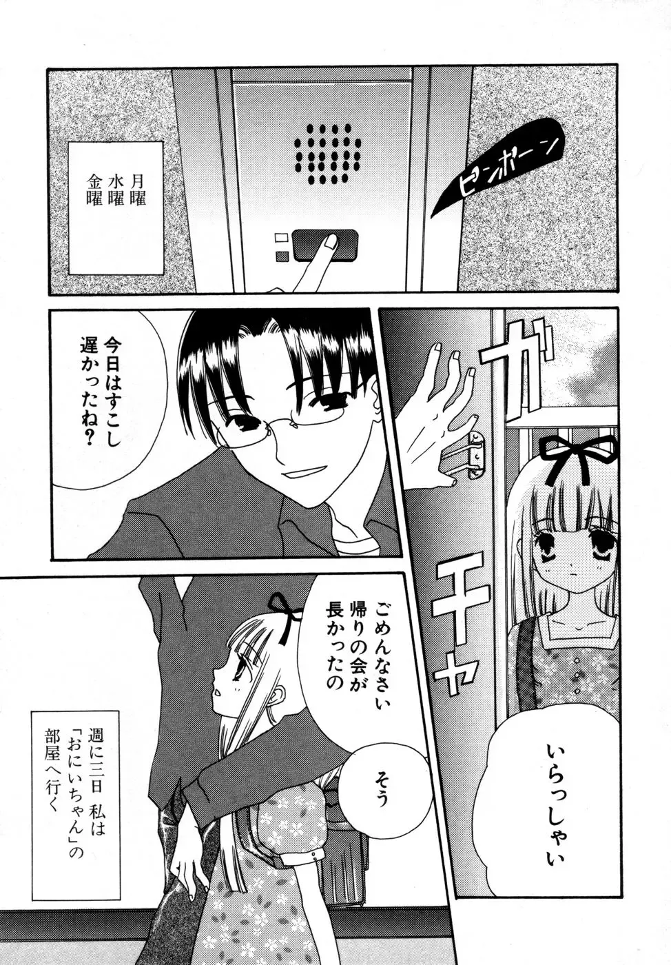 Hinnyuu Aikou-kai Fhentai - Page 162