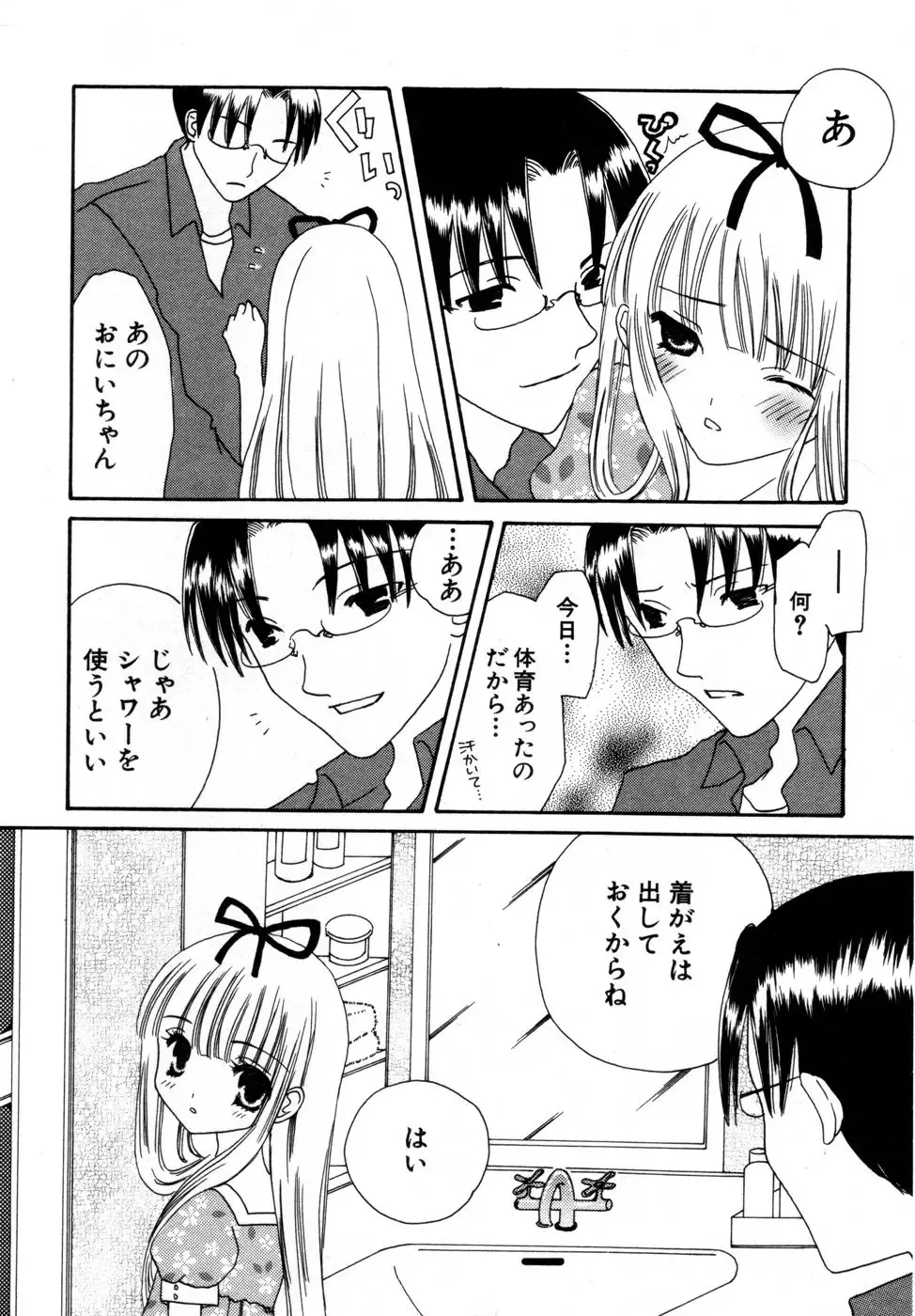 Hinnyuu Aikou-kai Fhentai - Page 163