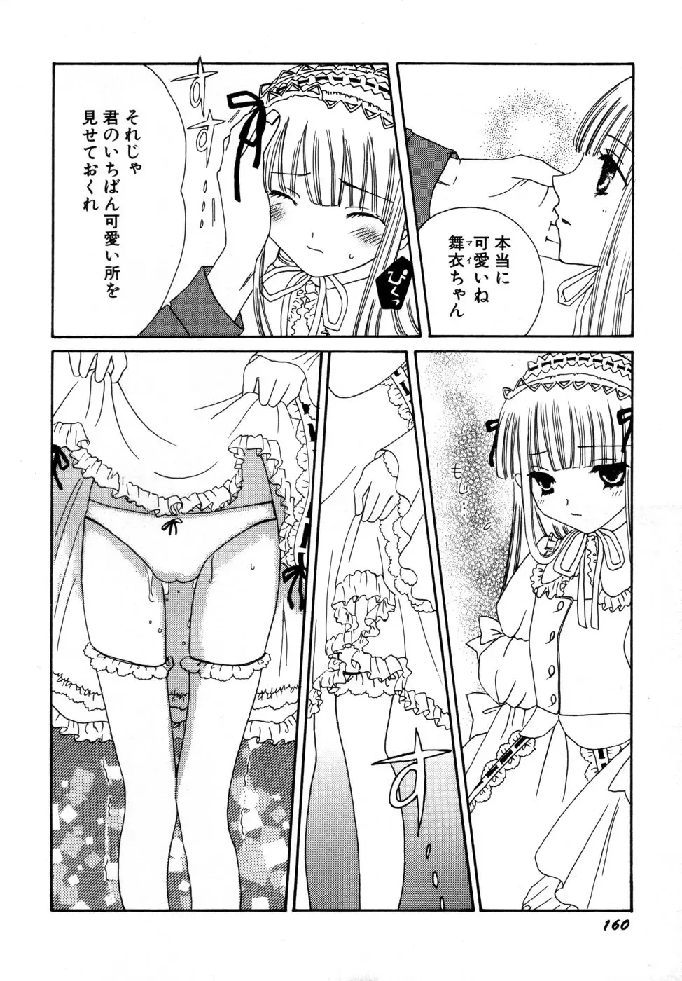 Hinnyuu Aikou-kai Fhentai - Page 165