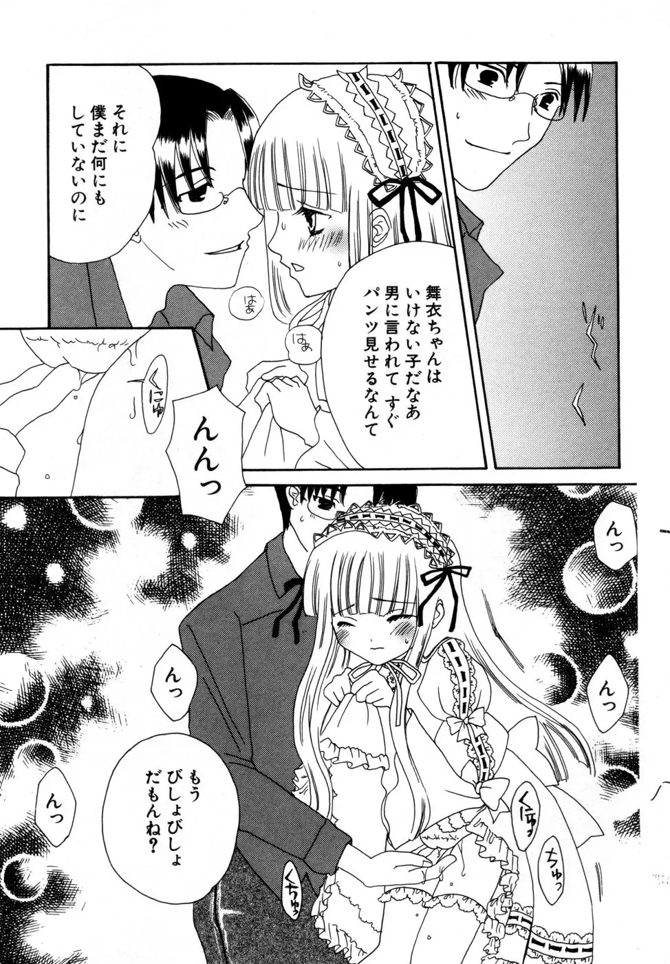 Hinnyuu Aikou-kai Fhentai - Page 166