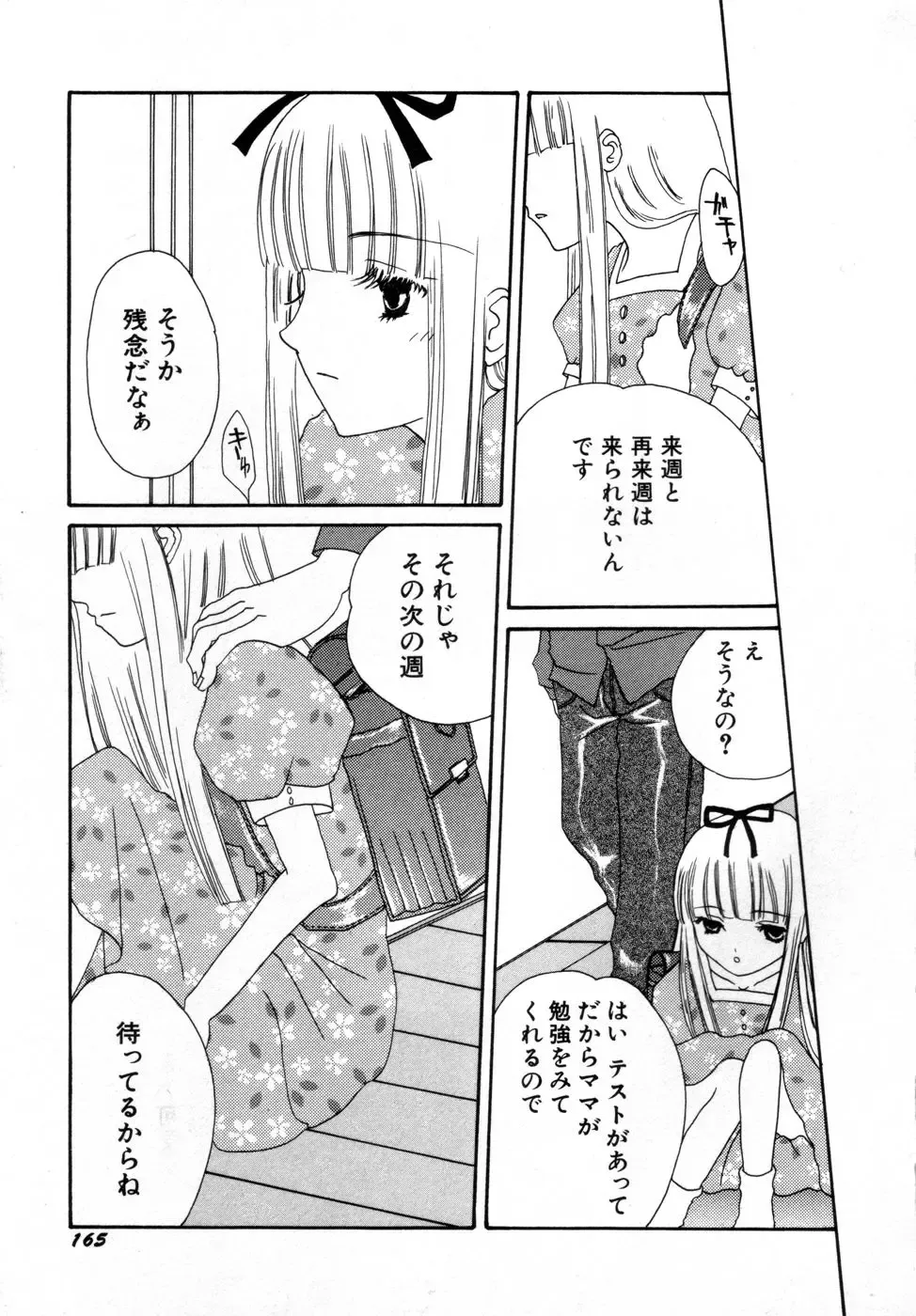 Hinnyuu Aikou-kai Fhentai - Page 170