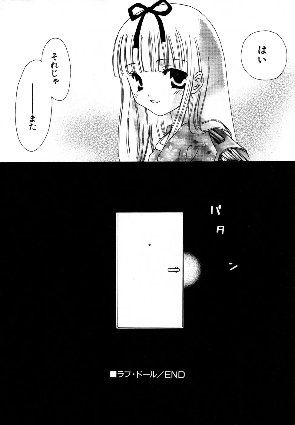 Hinnyuu Aikou-kai Fhentai - Page 171