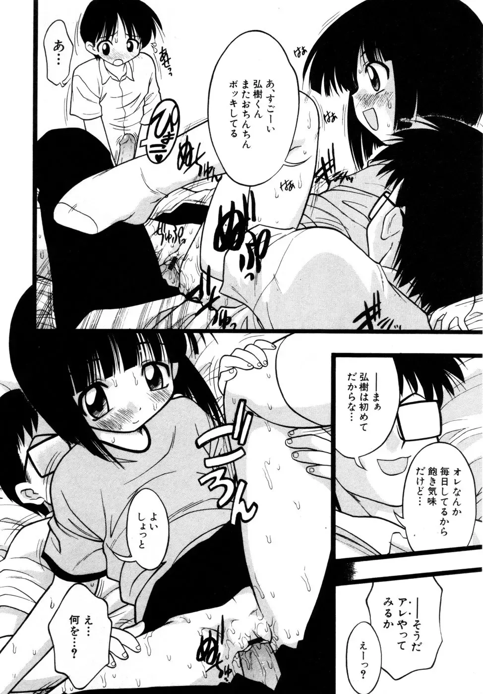 Hinnyuu Aikou-kai Fhentai - Page 19