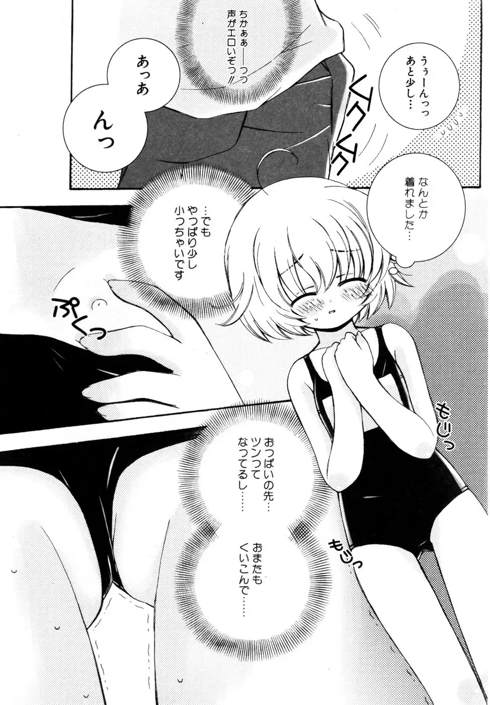 Hinnyuu Aikou-kai Fhentai - Page 31