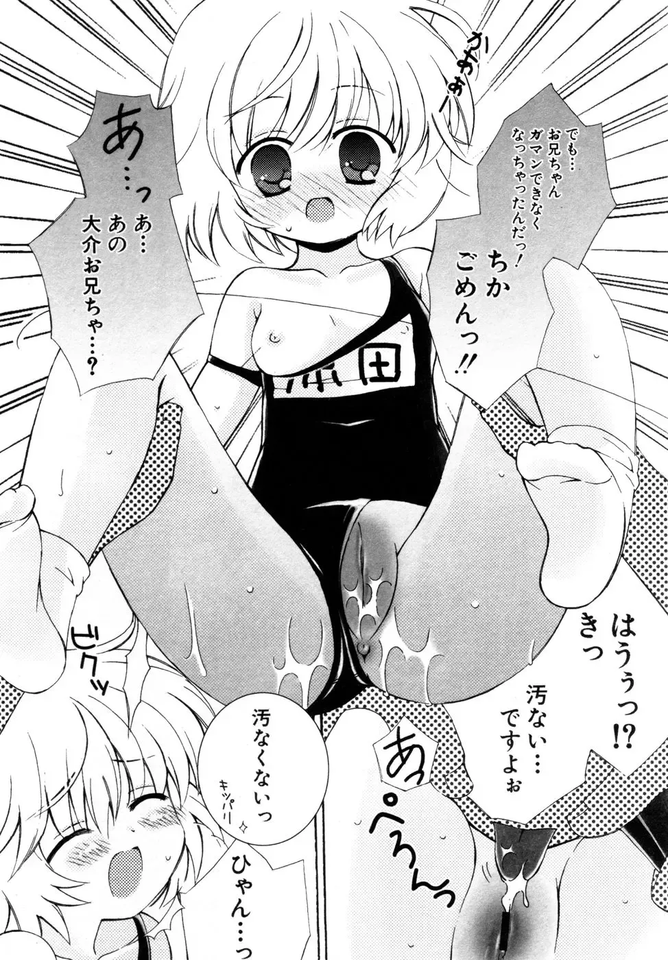 Hinnyuu Aikou-kai Fhentai - Page 36