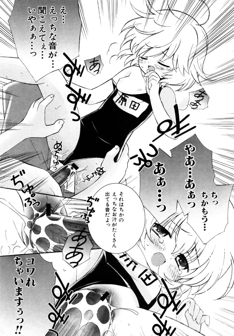 Hinnyuu Aikou-kai Fhentai - Page 38