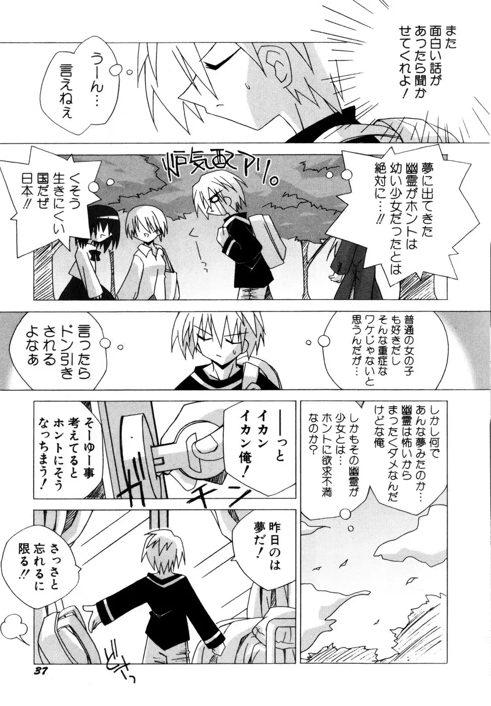 Hinnyuu Aikou-kai Fhentai - Page 42