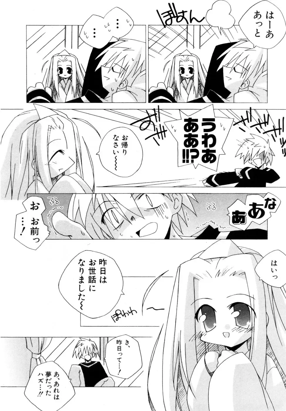 Hinnyuu Aikou-kai Fhentai - Page 43