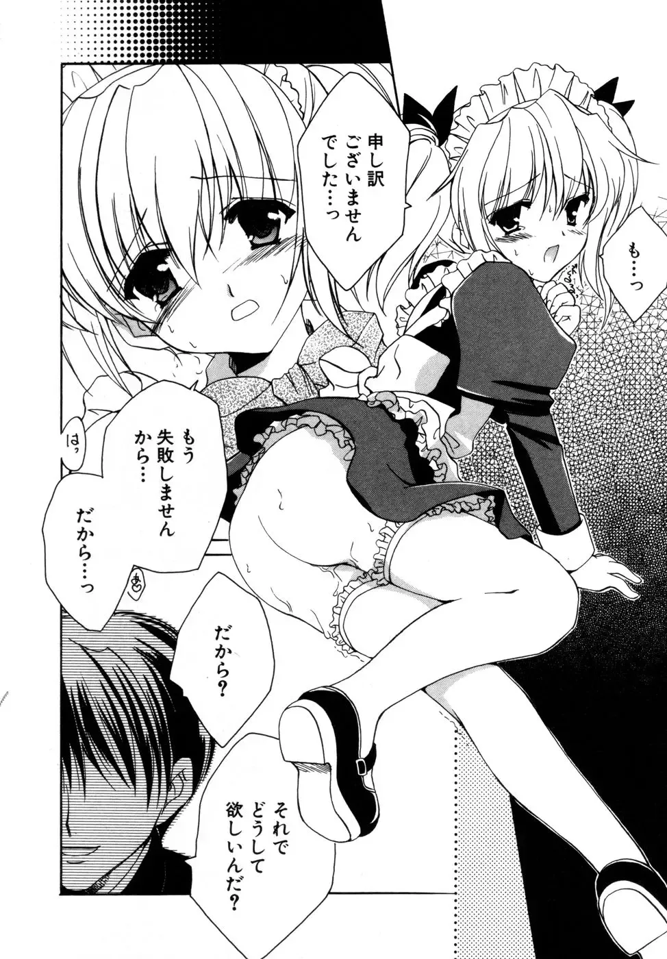 Hinnyuu Aikou-kai Fhentai - Page 59