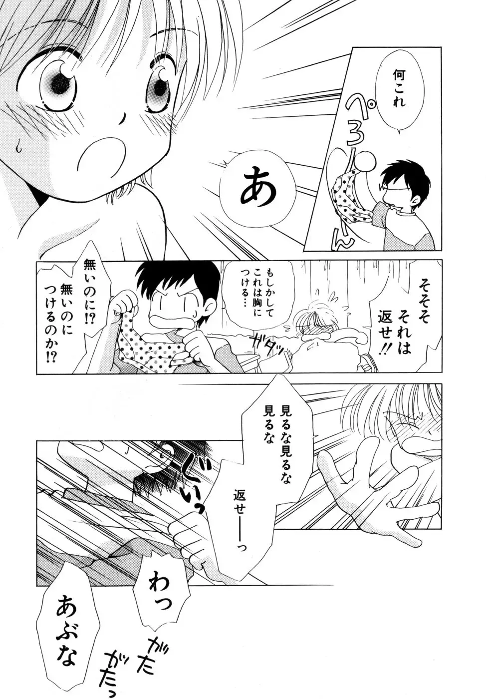 Hinnyuu Aikou-kai Fhentai - Page 70