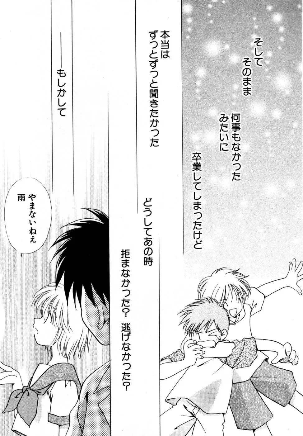 Hinnyuu Aikou-kai Fhentai - Page 76