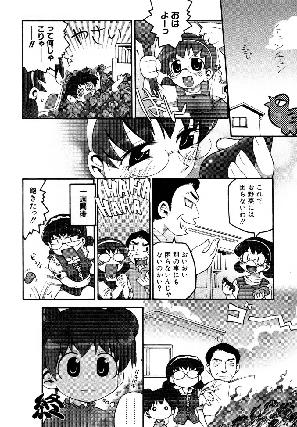 Hinnyuu Aikou-kai Fhentai - Page 87