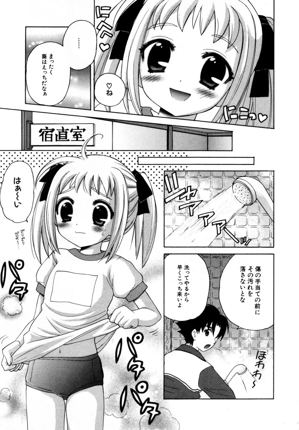 Hinnyuu Aikou-kai Fhentai - Page 90