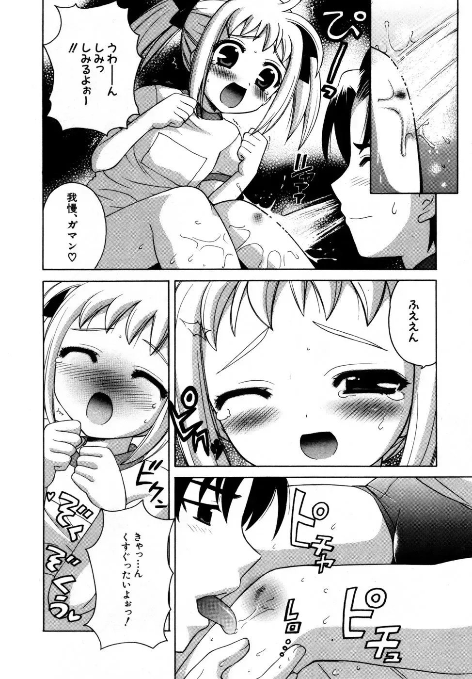 Hinnyuu Aikou-kai Fhentai - Page 91