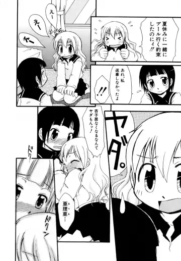 Hinnyuu Aikou-kai Fhentai - Page 101