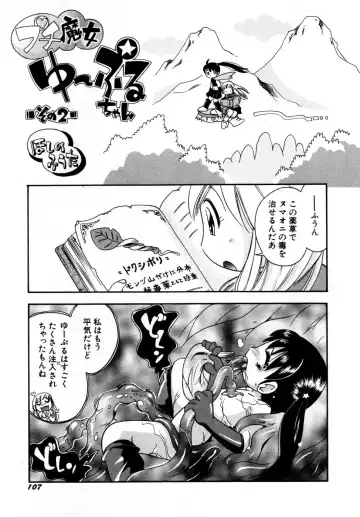 Hinnyuu Aikou-kai Fhentai - Page 112