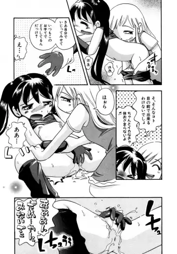 Hinnyuu Aikou-kai Fhentai - Page 116