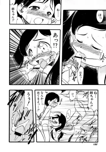 Hinnyuu Aikou-kai Fhentai - Page 133