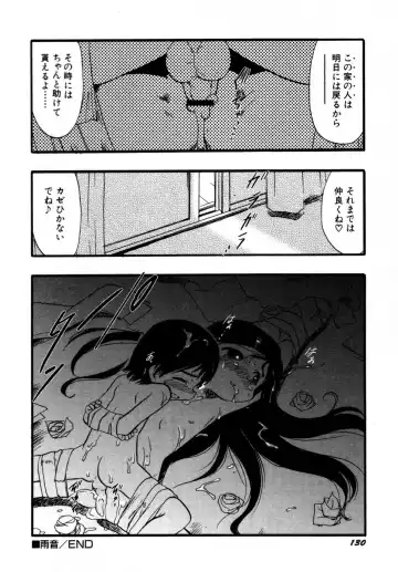 Hinnyuu Aikou-kai Fhentai - Page 135