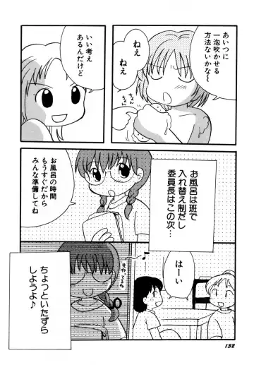 Hinnyuu Aikou-kai Fhentai - Page 137