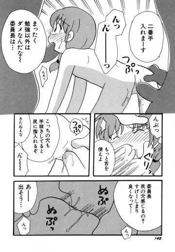 Hinnyuu Aikou-kai Fhentai - Page 147