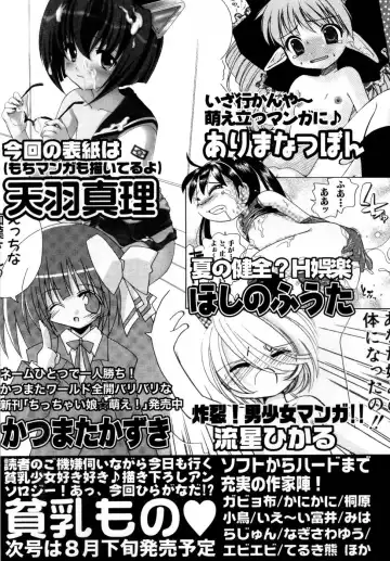 Hinnyuu Aikou-kai Fhentai - Page 172