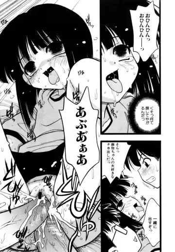 Hinnyuu Aikou-kai Fhentai - Page 22