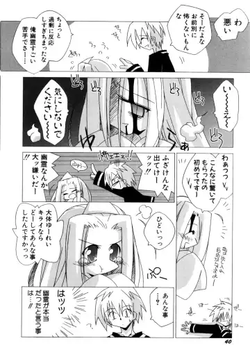 Hinnyuu Aikou-kai Fhentai - Page 45