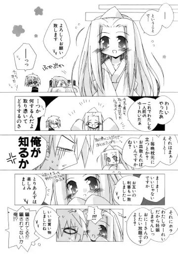 Hinnyuu Aikou-kai Fhentai - Page 55