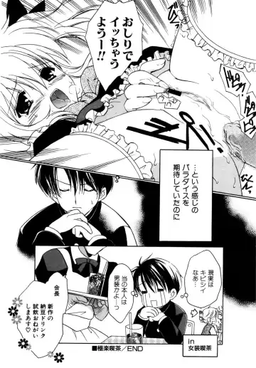 Hinnyuu Aikou-kai Fhentai - Page 63