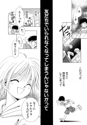 Hinnyuu Aikou-kai Fhentai - Page 75