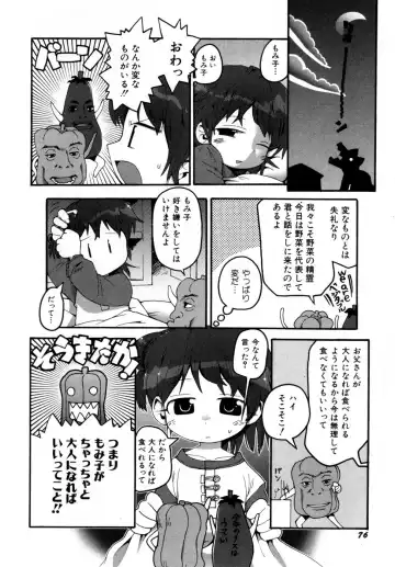 Hinnyuu Aikou-kai Fhentai - Page 81