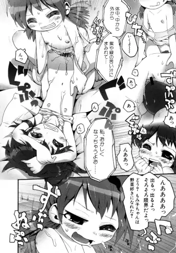 Hinnyuu Aikou-kai Fhentai - Page 85