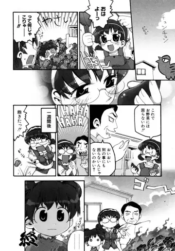 Hinnyuu Aikou-kai Fhentai - Page 87