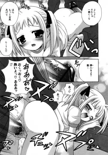 Hinnyuu Aikou-kai Fhentai - Page 96