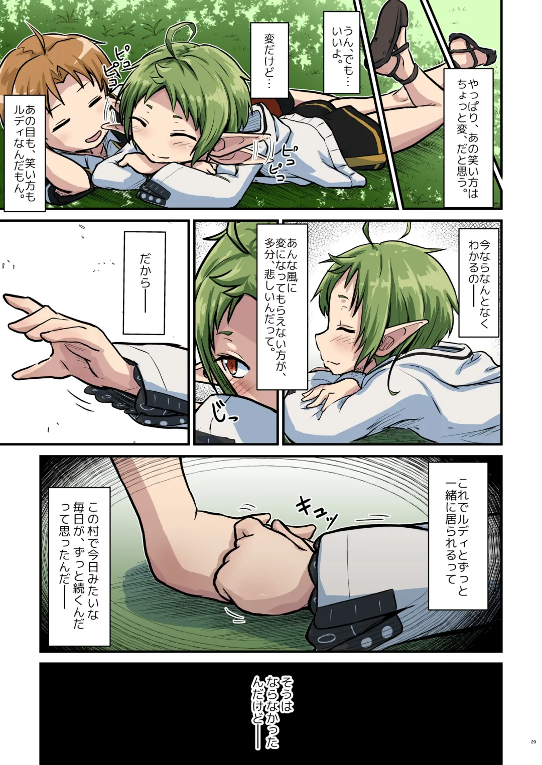 [D-2] Mushoku! Fhentai - Page 29