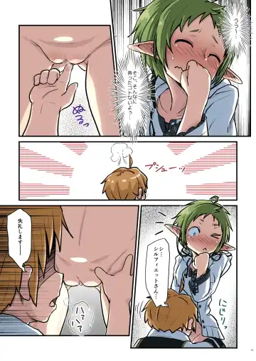 [D-2] Mushoku! Fhentai - Page 13