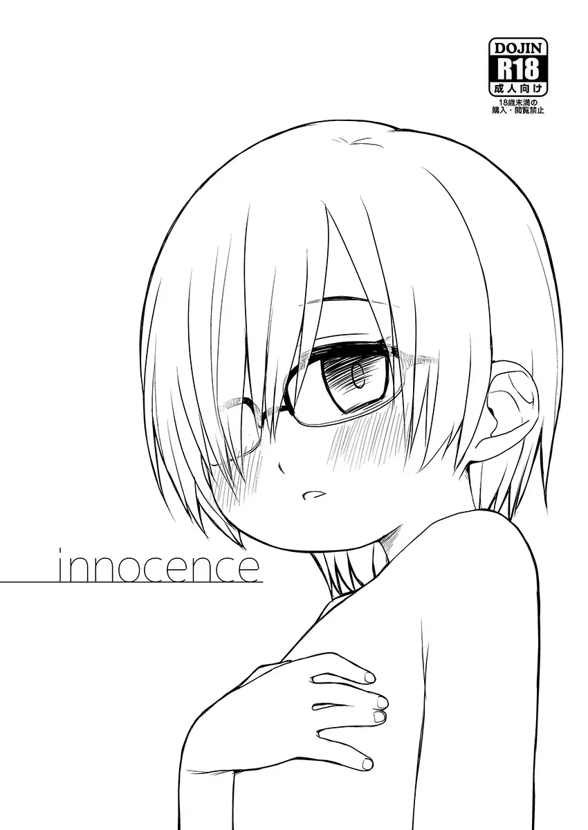 [Miyasaka Takaji] innocence Fhentai - Page 1