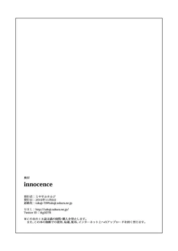 [Miyasaka Takaji] innocence Fhentai - Page 9