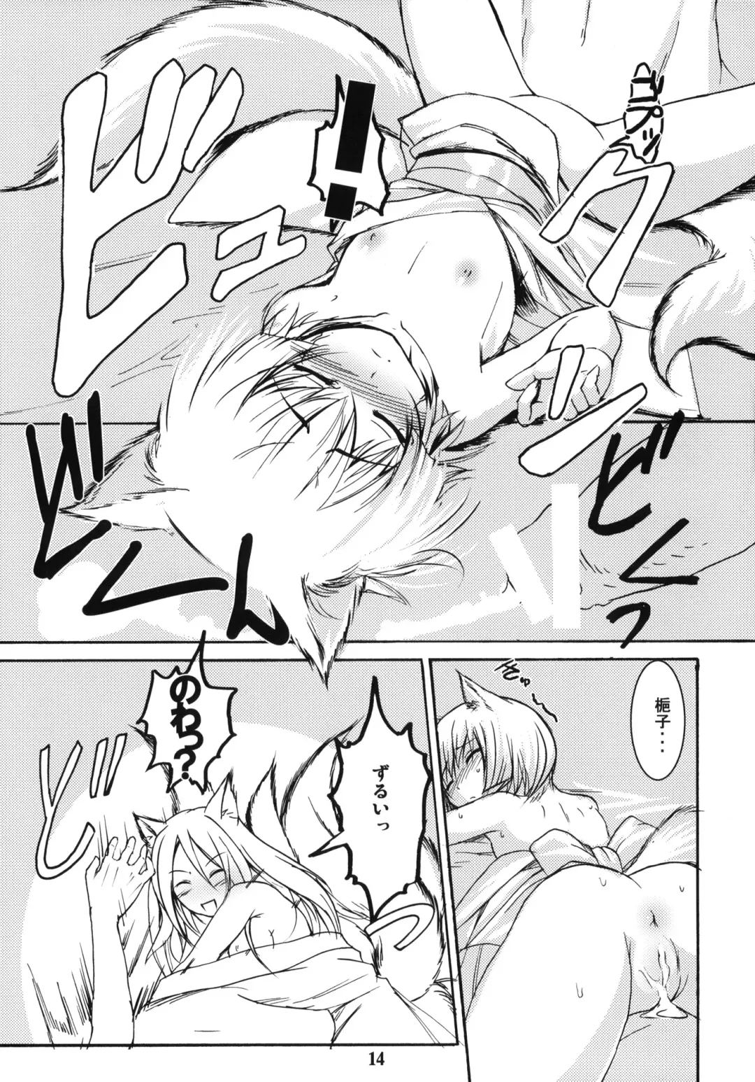 [Badhand] Byakko no Mori Sono San Fhentai - Page 13