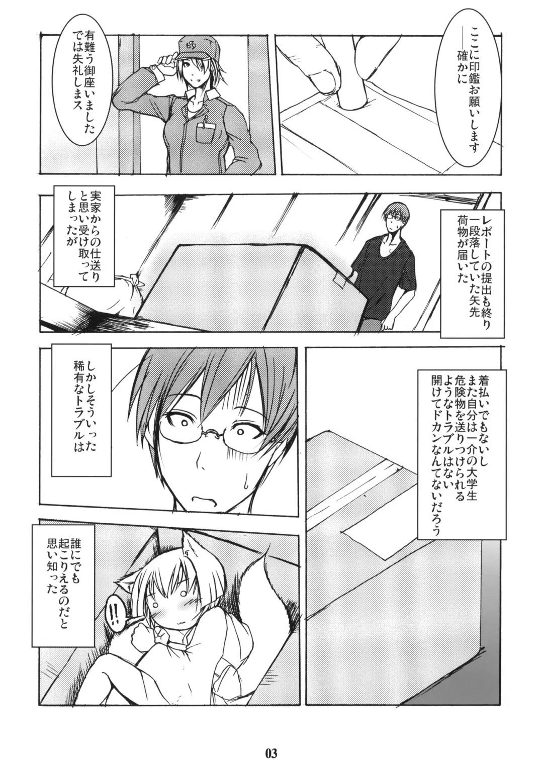 [Badhand] Byakko no Mori Sono San Fhentai - Page 2