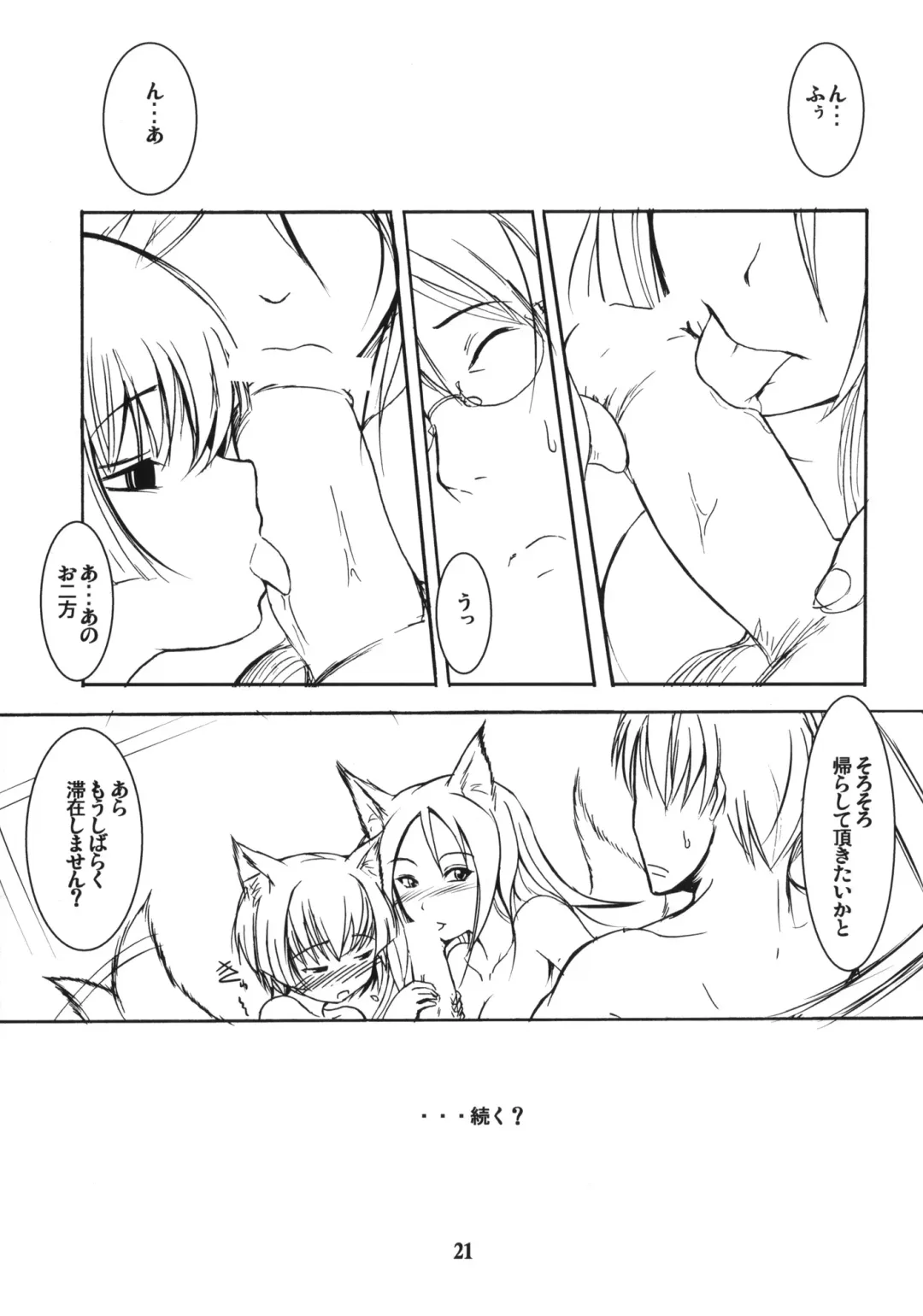 [Badhand] Byakko no Mori Sono San Fhentai - Page 20